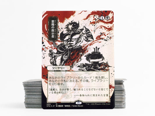 Demonic Tutor Japanese - STA